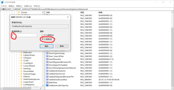 win10任务栏透明怎么设置?