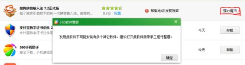 Win10搜狗输入法卸载不干净怎么办?