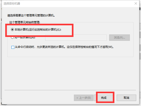 Win10系统没有本地用户组怎么解决?