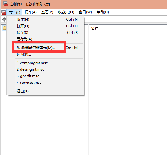 Win10系统没有本地用户组怎么解决?