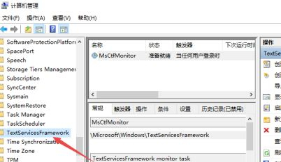 Win10无法打出汉字怎么办?
