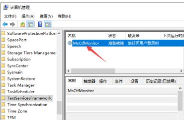 Win10无法打出汉字怎么办?