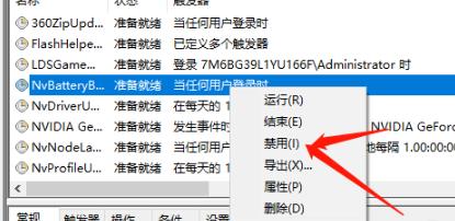 Win10经常有电脑弹窗怎么办?