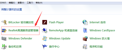 电脑插入耳机检测不到没反应怎么办?