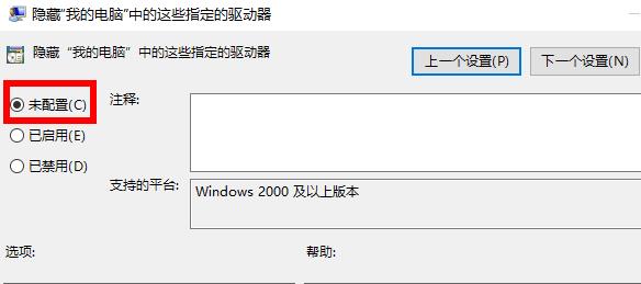 Win10电脑中D盘不见了怎么办?