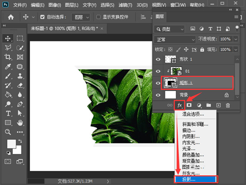 PS如何制作撕裂效果?