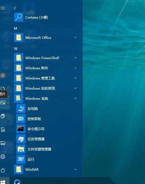Win10开始菜单全透明如何设置?