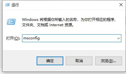 Win10怎么关闭开机启动项?