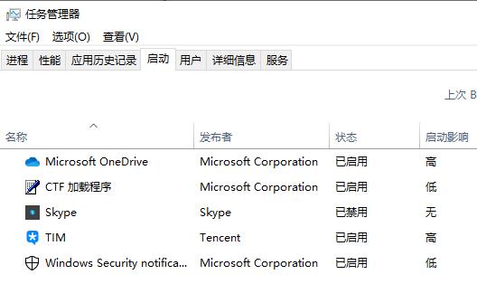 Win10怎么关闭开机启动项?