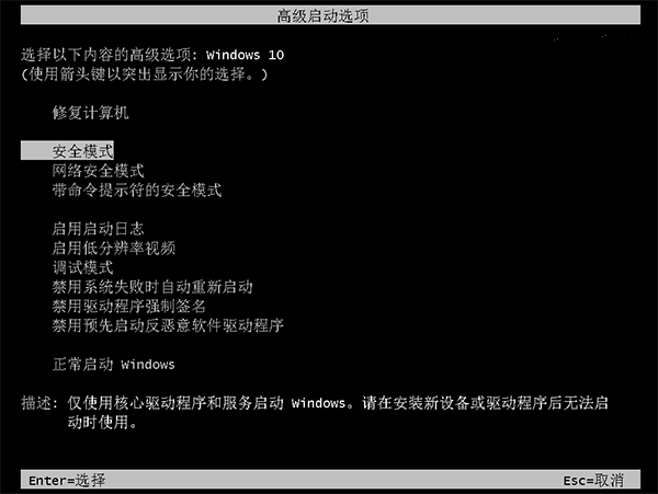 Win10微软账户一直登录失败