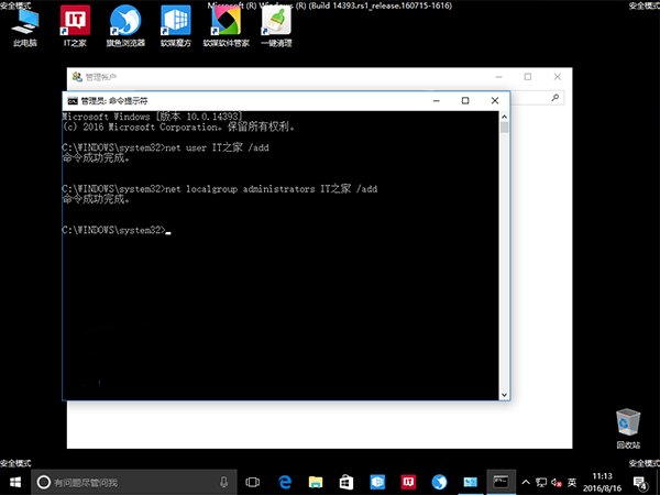 Win10微软账户一直登录失败