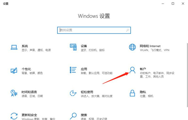 Win10怎么关闭账户同步?