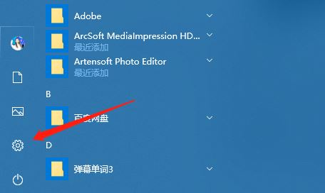 Win10怎么关闭账户同步?