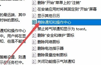 Win10操作中心无法打开怎么办?