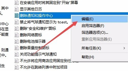 Win10操作中心无法打开怎么办?