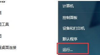 Win7电脑下载好软件却无法安装怎么办?