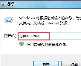 Win7电脑下载好软件却无法安装怎么办?