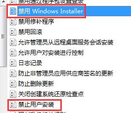 Win7电脑下载好软件却无法安装怎么办?