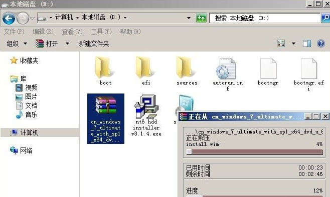 怎么使用硬盘安装win7系统?