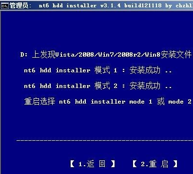 怎么使用硬盘安装win7系统?