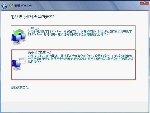 怎么使用硬盘安装win7系统?