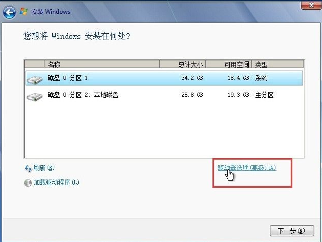 怎么使用硬盘安装win7系统?