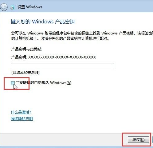 怎么使用硬盘安装win7系统?