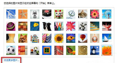 Win7系统怎么更改用户头像?