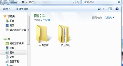 Win7系统怎么更改用户头像?