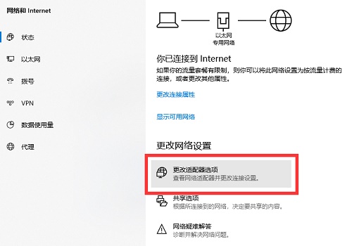 Win7如何设置ip地址?