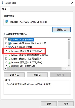 Win7如何设置ip地址?
