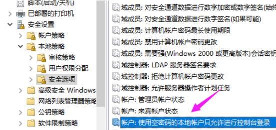 Win10打印机共享不显示怎么办?