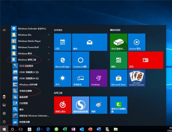 Win10怎么设置系统审核事件?