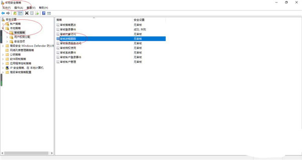 Win10怎么设置系统审核事件?