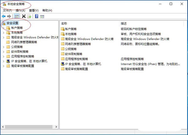 Win10怎么设置系统审核事件?