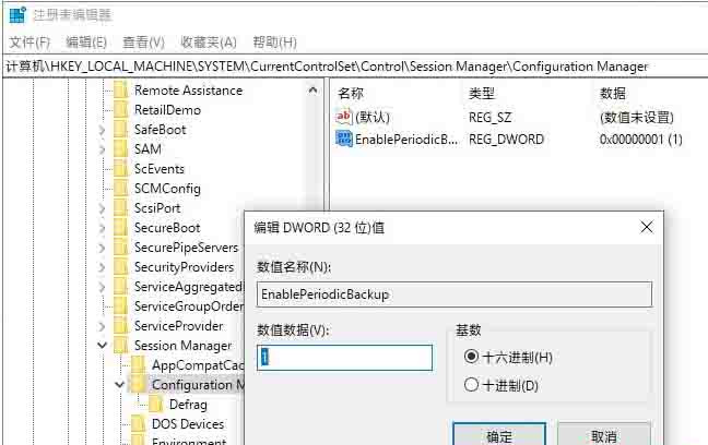 Win10怎么手工恢复注册表自动备份功能