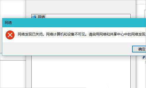 Win10如何启用网络发现?