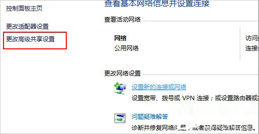Win10如何启用网络发现?