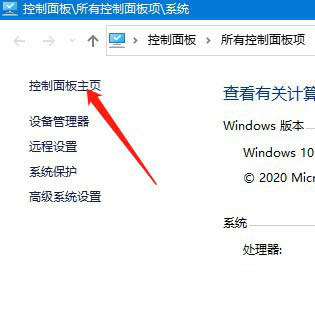 Win10怎么禁用关机键?