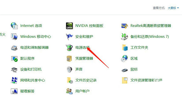 Win10怎么禁用关机键?