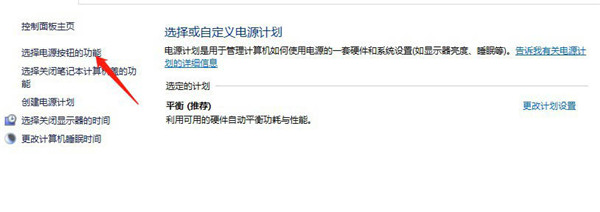 Win10怎么禁用关机键?