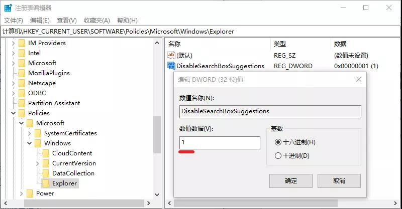 Win10微软搜索很慢怎么办?瞬间提速方