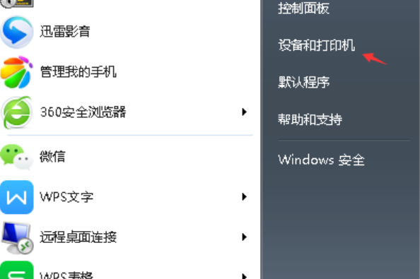 打印机打印驱动怎么检查是否正常?