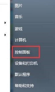 win7系统怎么更改电脑的锁屏时间?