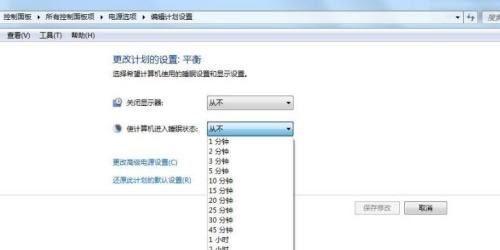 win7系统怎么更改电脑的锁屏时间?