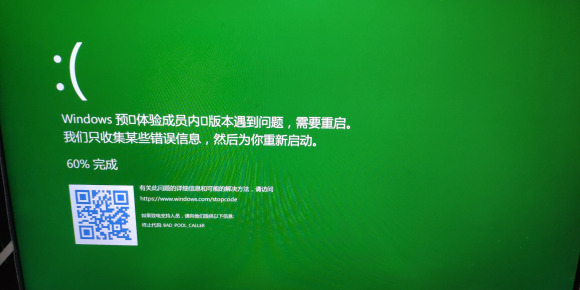 安装KB5001391更新补丁后电脑绿屏