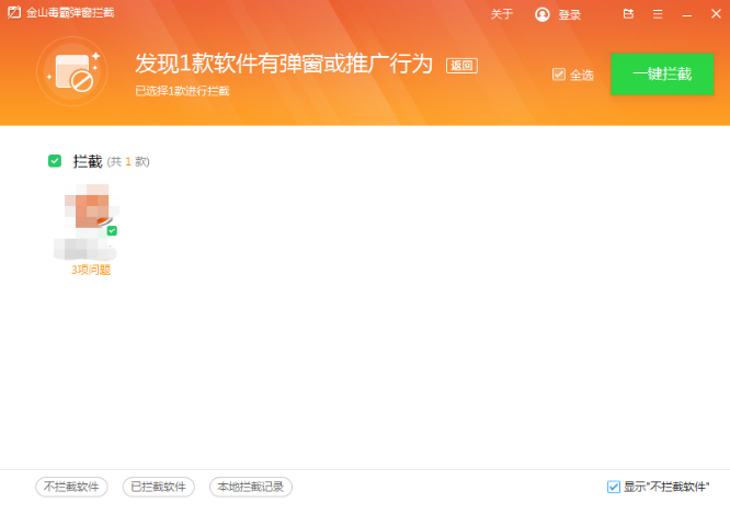 电脑一直弹出垃圾广告怎么办?