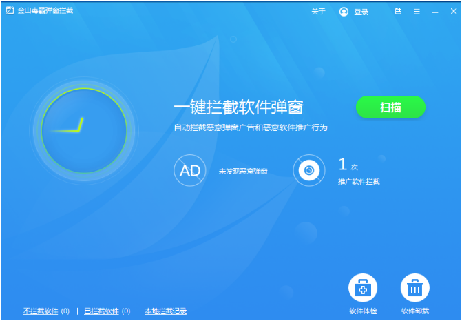 电脑一直弹出垃圾广告怎么办?