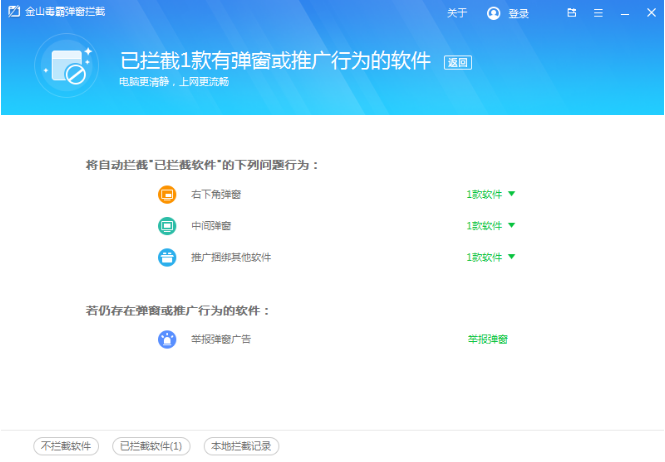 电脑一直弹出垃圾广告怎么办?