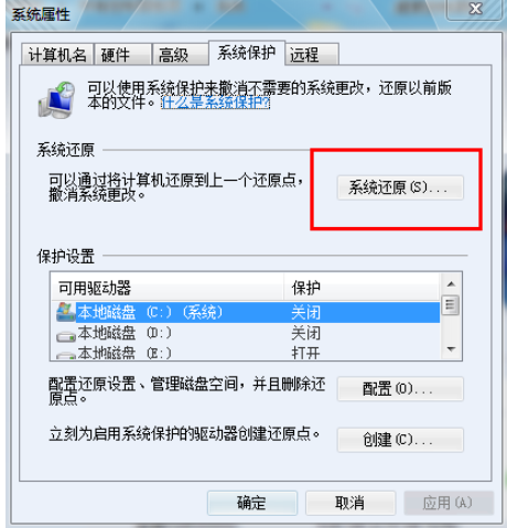 Win7系统怎么利用安全模式还原系统?